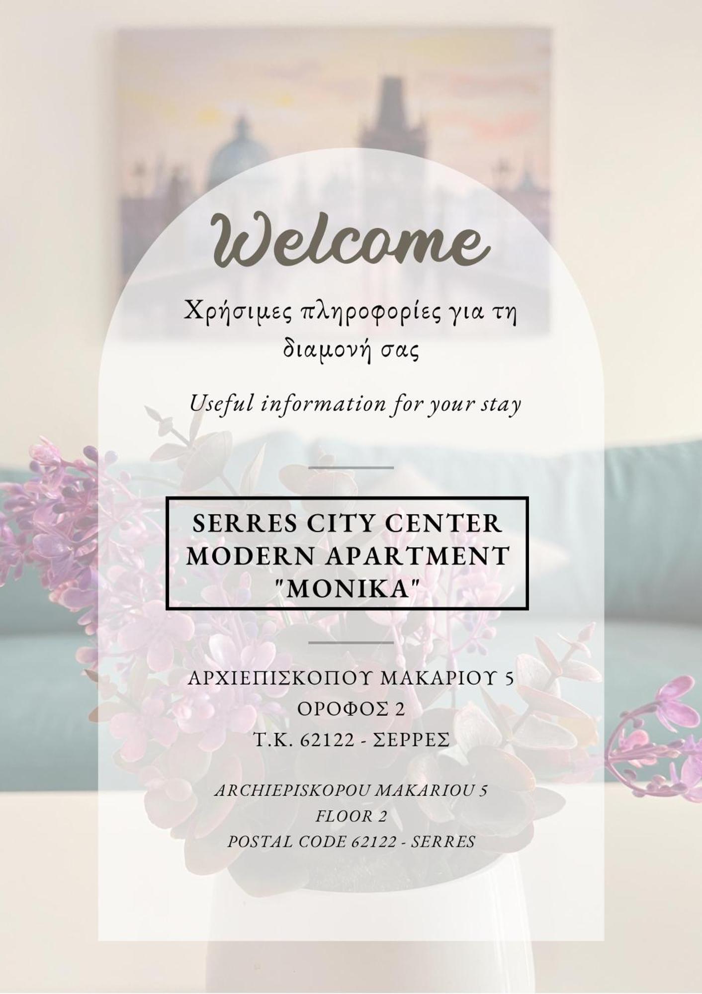 Serres City Center Modern Apartment ภายนอก รูปภาพ